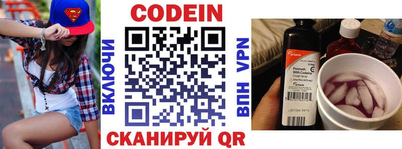 Кодеиновый сироп Lean Purple Drank Купить Севск