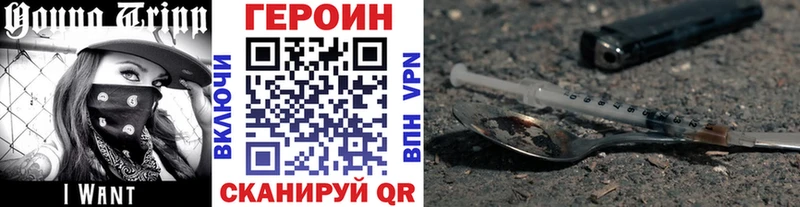 Героин Афган  Купить закладки  Севск 