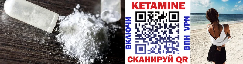 КЕТАМИН ketamine  Купить закладки  Севск 