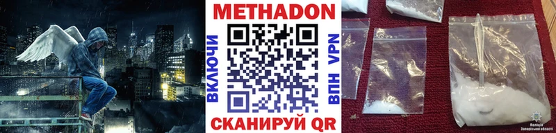 МЕТАДОН methadone  Купить где  Севск 